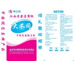 坤士利大不同平面图