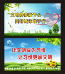 文明双创户外广告