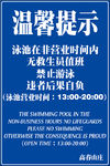 尤溪高春山庄泳池温馨提示
