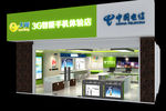 中国电信手机店外立面整体效果