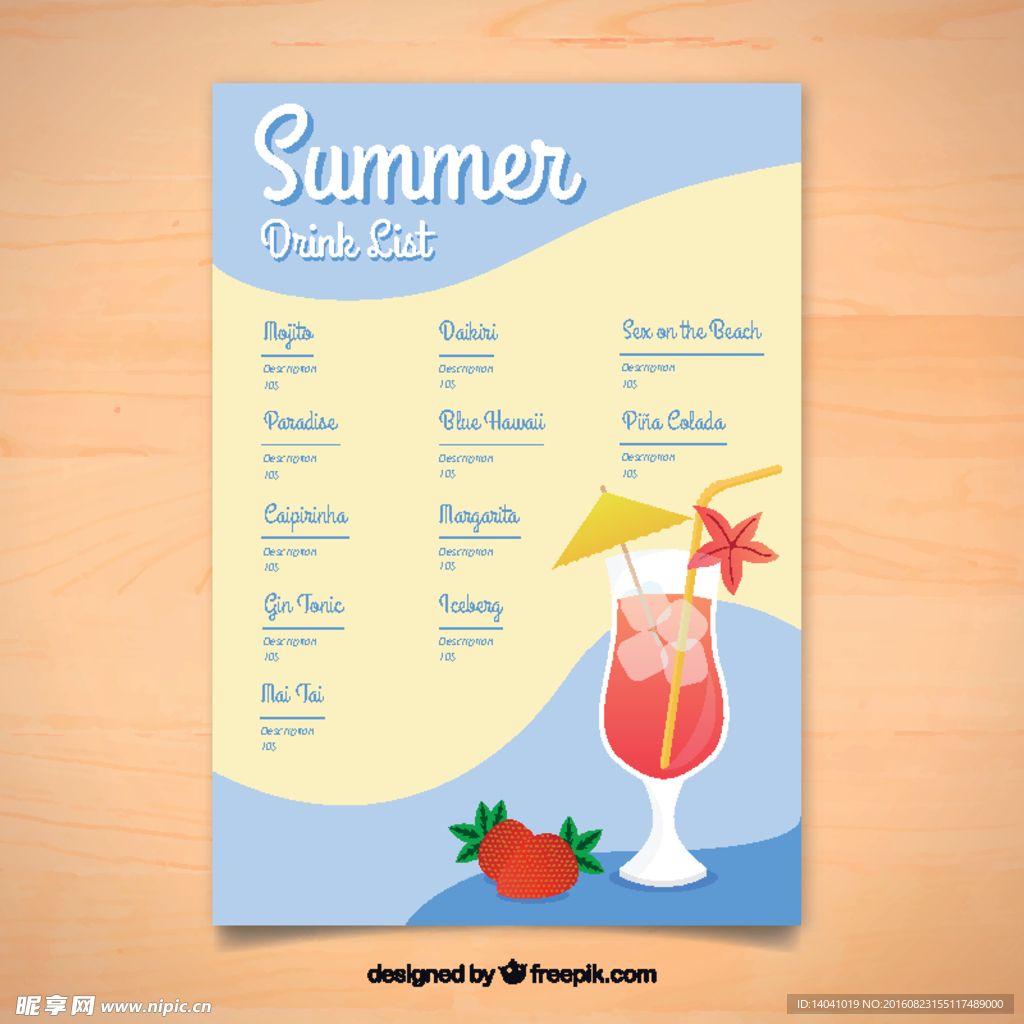 夏季美味的饮品菜单