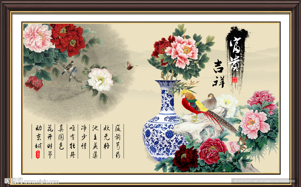 花开富贵