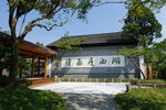 瘦西湖 风光
