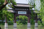 瘦西湖 风光
