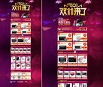 双十一电器专场