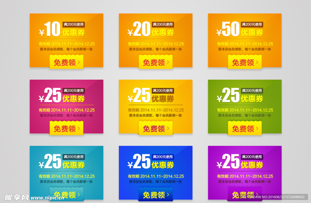 精美淘宝优惠券