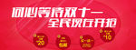 双11狂欢促销