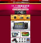 双十一汽车导航仪