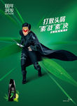 百年润发海报