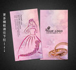 婚纱名片