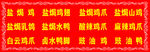 盐焗鸡菜单海报