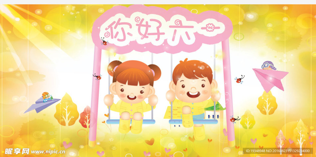 六一海报