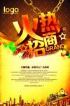 招商 广告 DM 报广 海报