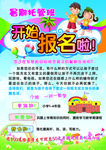 辅导班