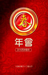 年会报告