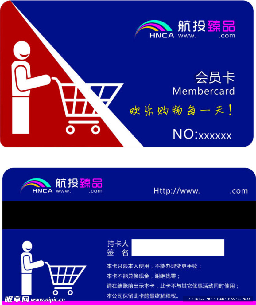 会员卡
