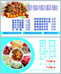 特色锡纸烧