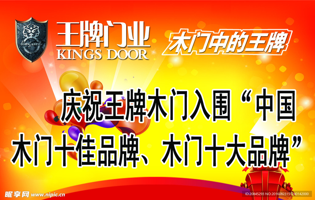 吊旗