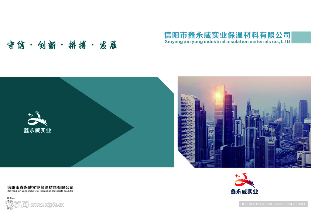 建筑科技画册封面