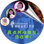 时尚造型