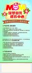 绿色展架