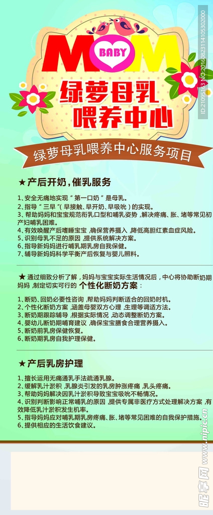 绿色展架