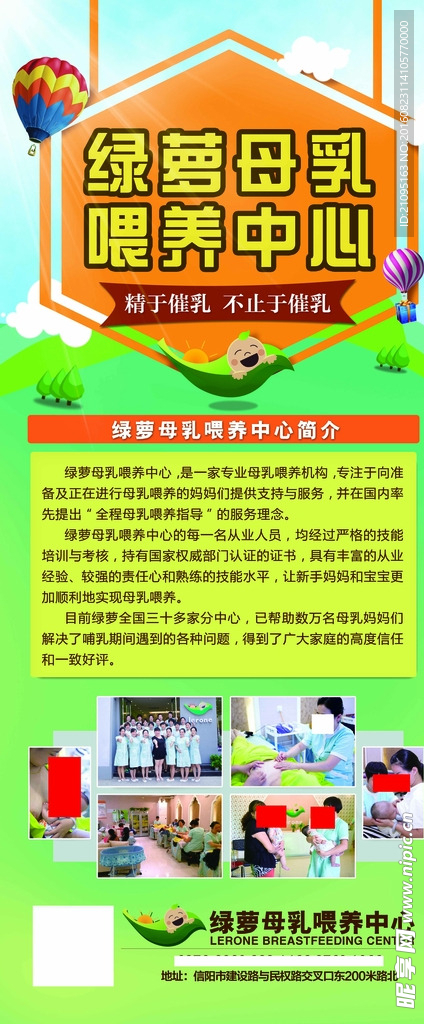 绿色展架