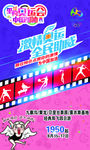 里约奥运会为中国加油