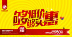 促销海报设计