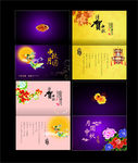 中秋节贺卡