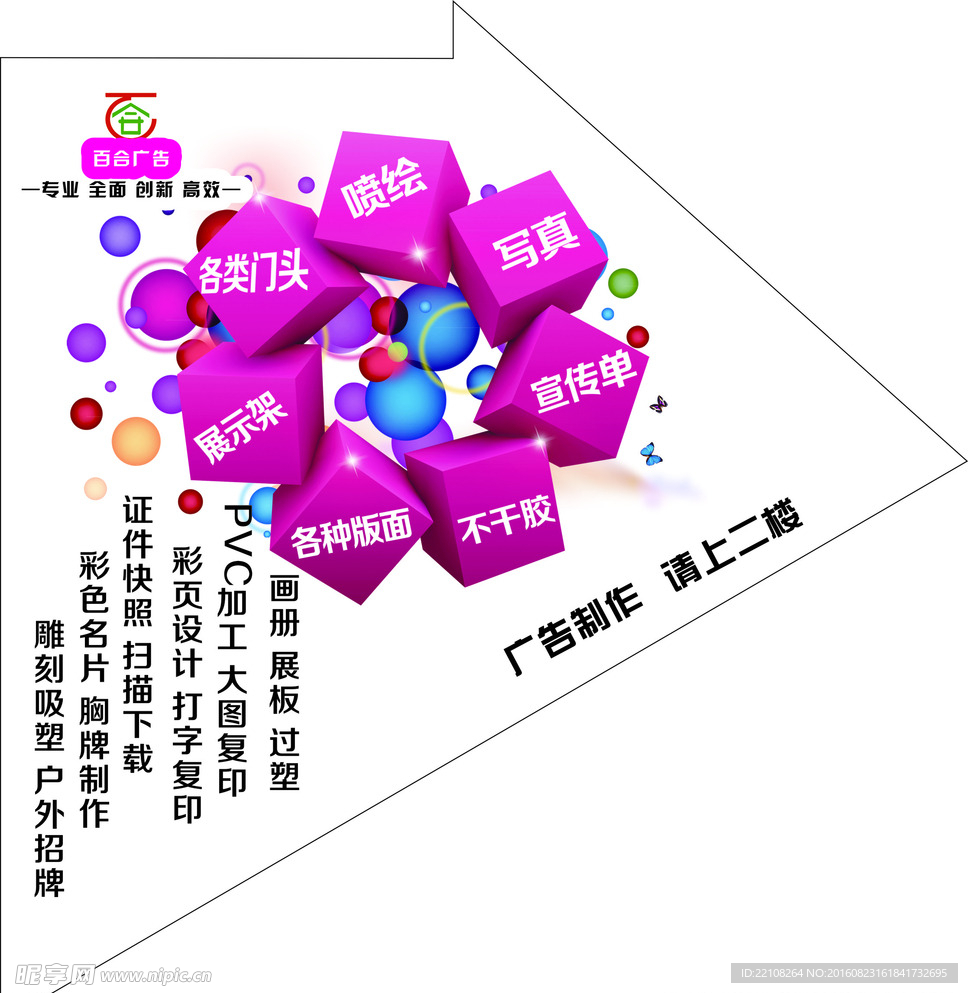 广告设计