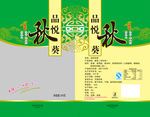 秋葵