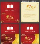 邀请函图片