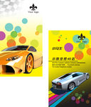 汽车4S店名片