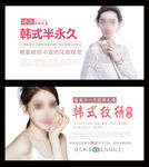 韩式纹绣培训 半永久培训