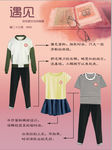 学生校服设计展板