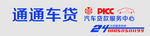 通通车贷 logo PICC