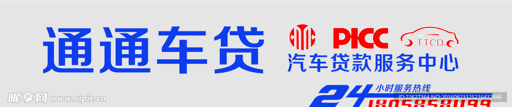 通通车贷 logo PICC