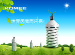 灯泡照明图片