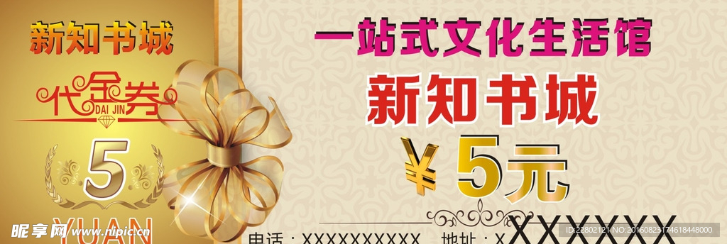 代金券  抵用券