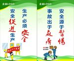 会议室标语牌板