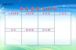 民主公开栏