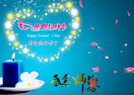 教师节