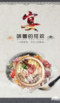 舌尖上的美食