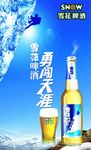 勇闯天涯