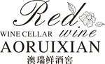 澳瑞鲜酒窖矢量标志