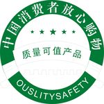质量可值产品矢量标志