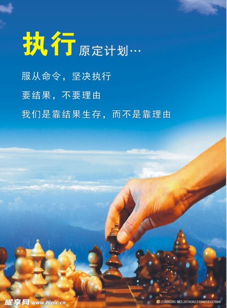 企业精神公司文化执行