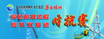 比赛背景