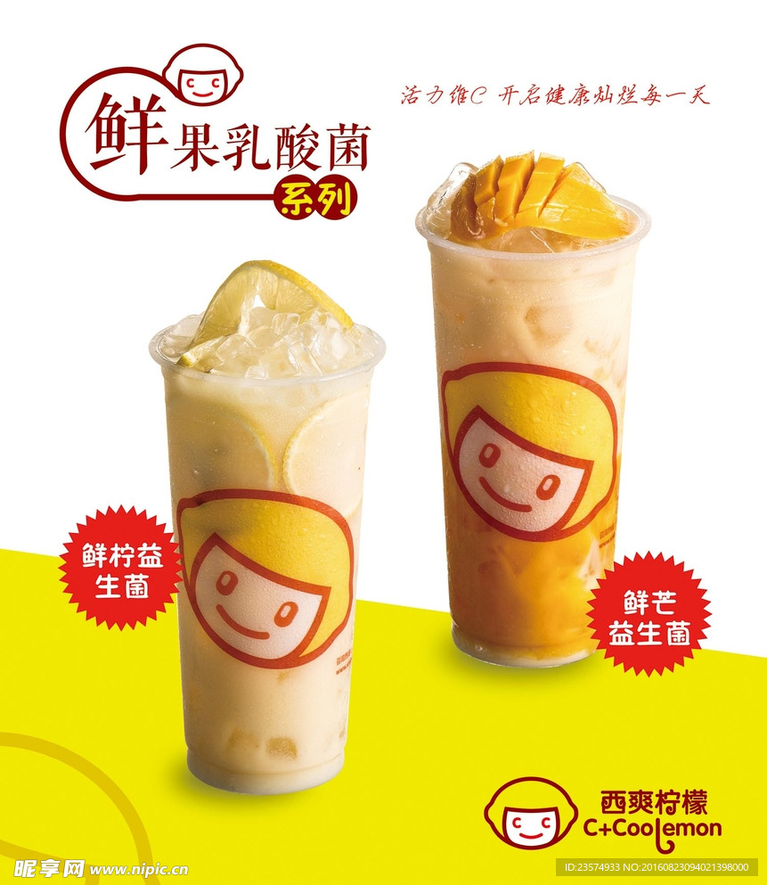 西爽柠檬